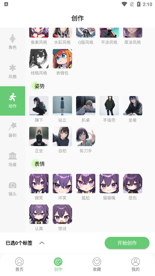 萌娘壁纸APP截图1