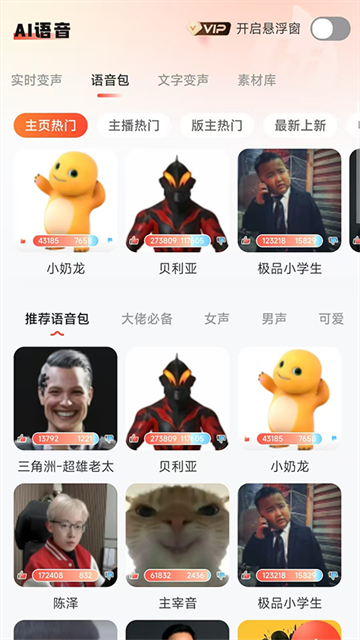 小火苗app截图3