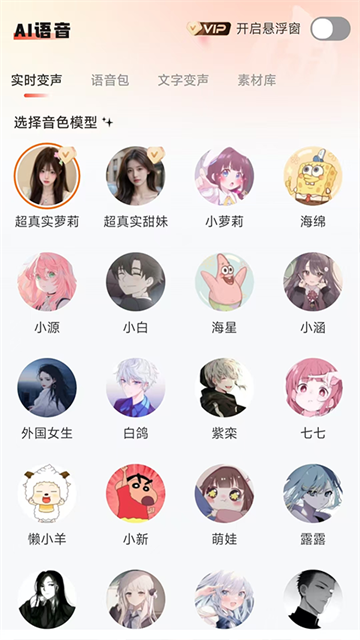 小火苗app截图2