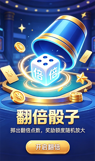 小将棋牌app截图3