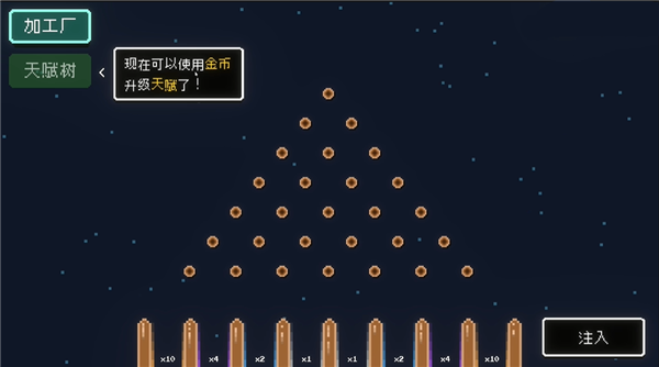 再来一颗截图3