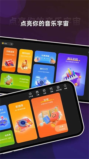 音乐CP截图2