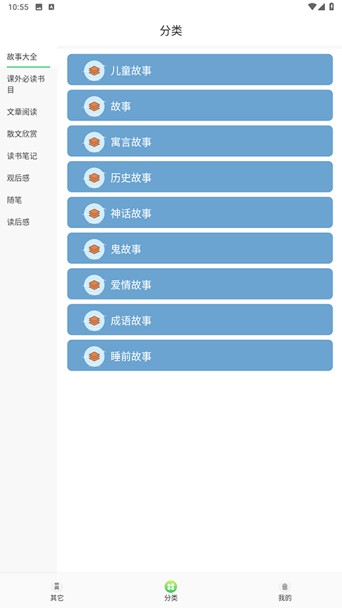 轻阅阅读安卓版截图2