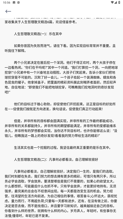 轻阅阅读安卓版截图4