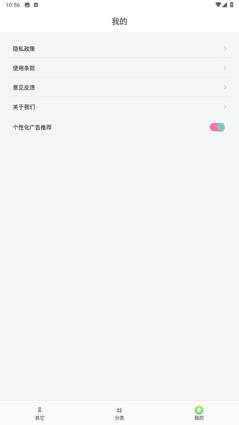 轻阅阅读安卓版截图3