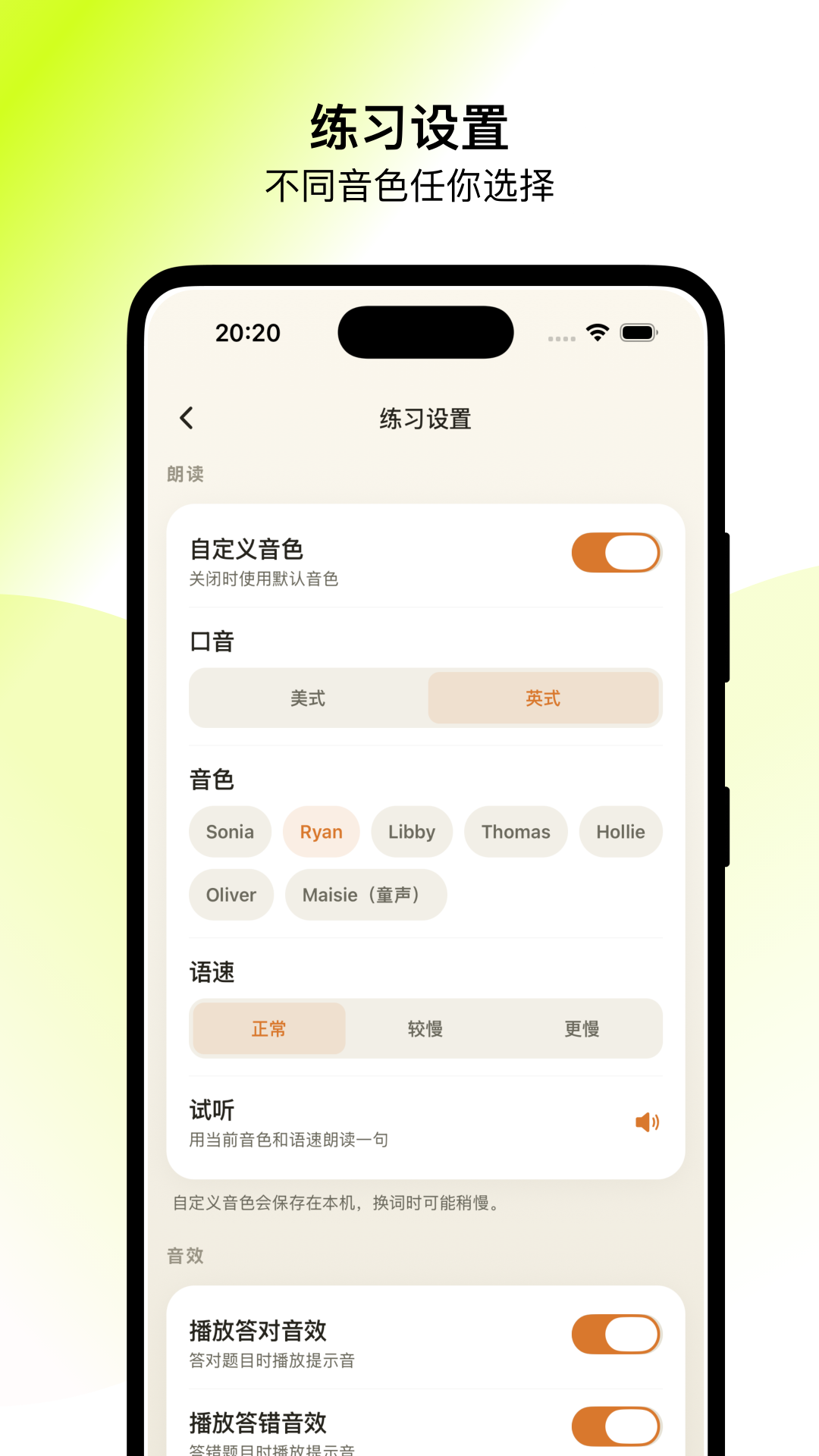 仓鼠单词APP截图1
