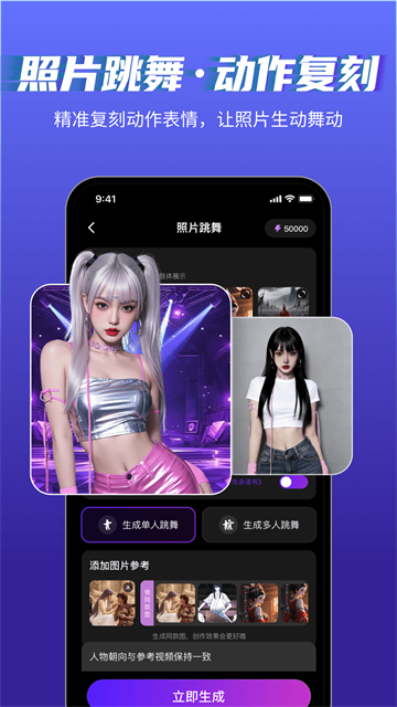 美趣AIapp3