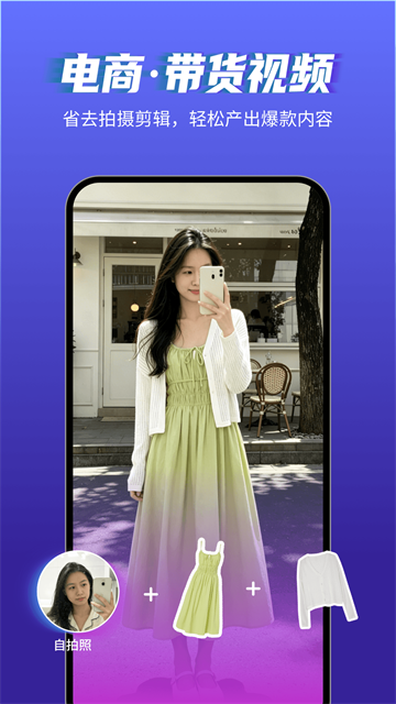 美趣AIapp4