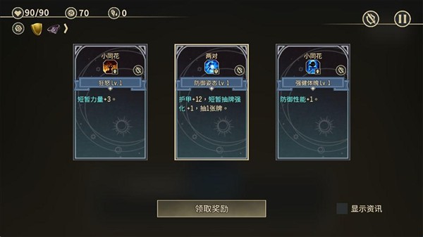 星咏之诗截图4