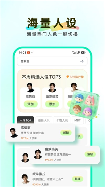 知心键盘APP截图1