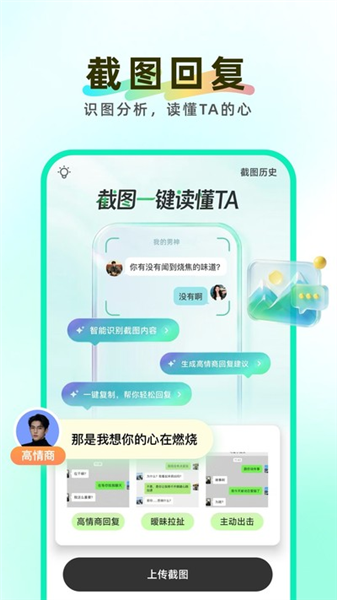 知心键盘APP截图4