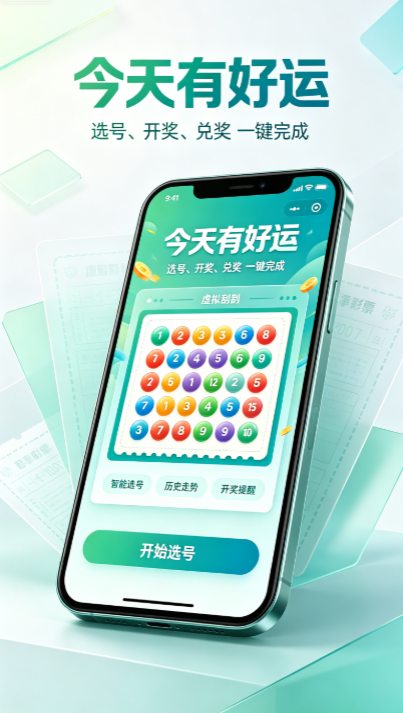 青海福彩2