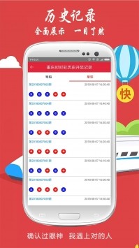 宝贝彩票计划1