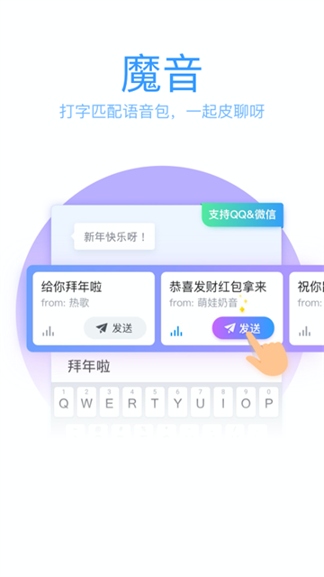 QQ输入法app截图1