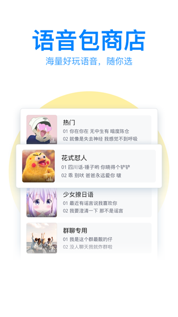 QQ输入法app截图4