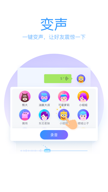 QQ输入法app截图5