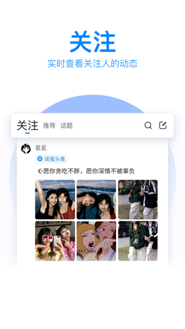 QQ输入法app截图3