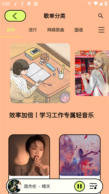 尼卡音乐2026最新版截图4