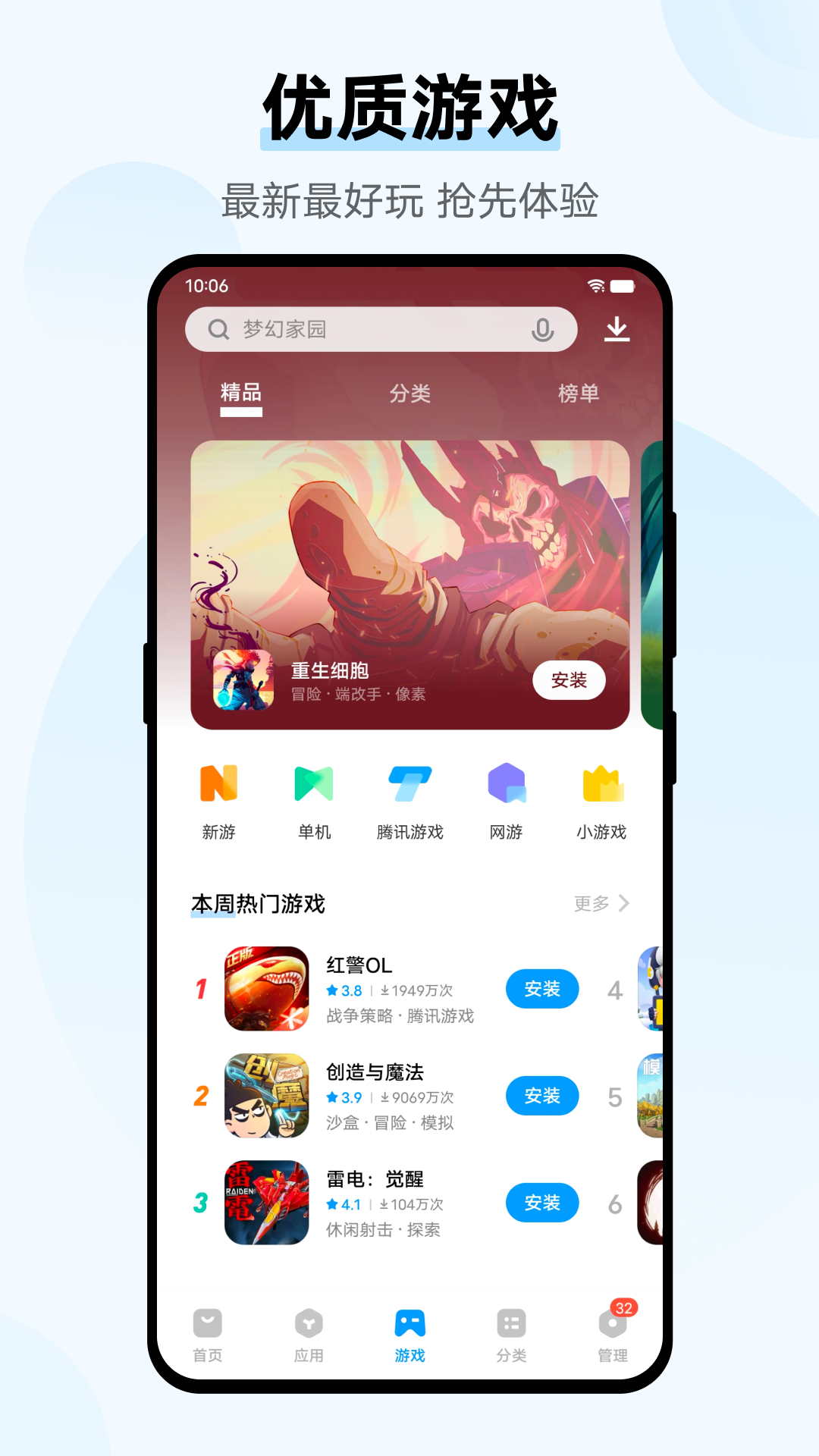 vivo商城APP截图3