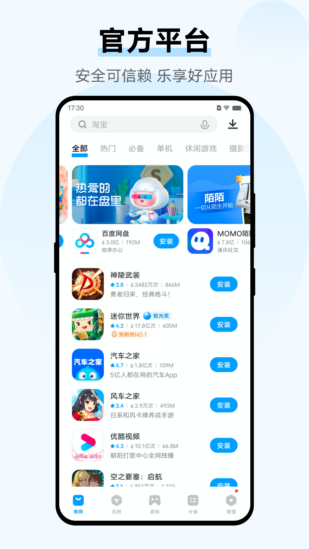 vivo商城APP截图2