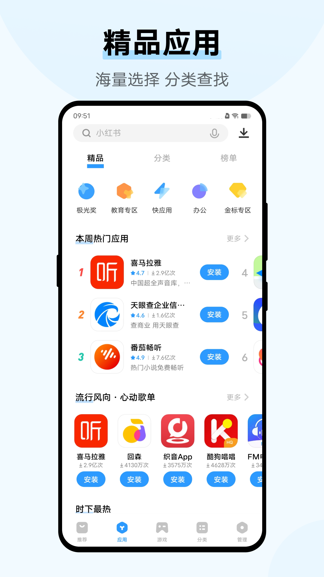 vivo商城APP截图4