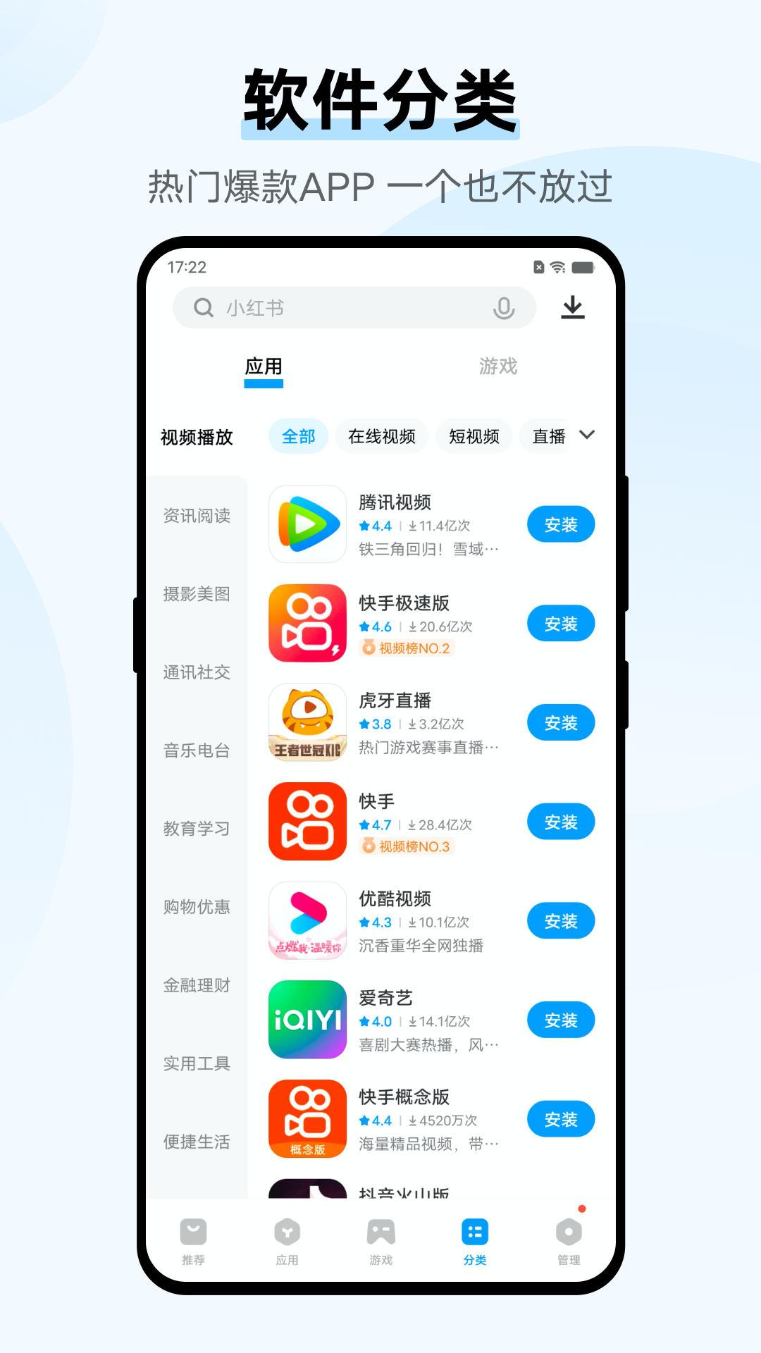 vivo商城APP截图1