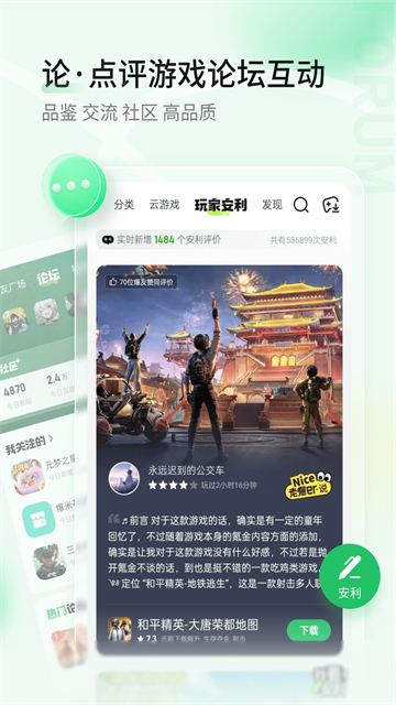 好游快爆安卓版截图4