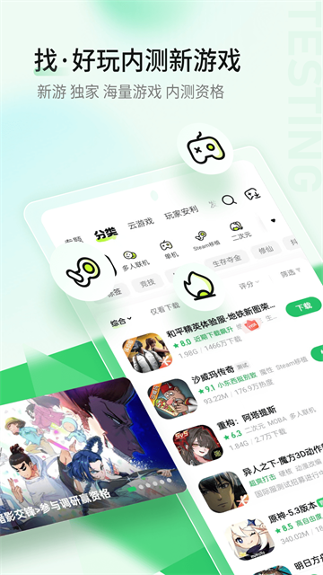 好游快爆安卓版截图3