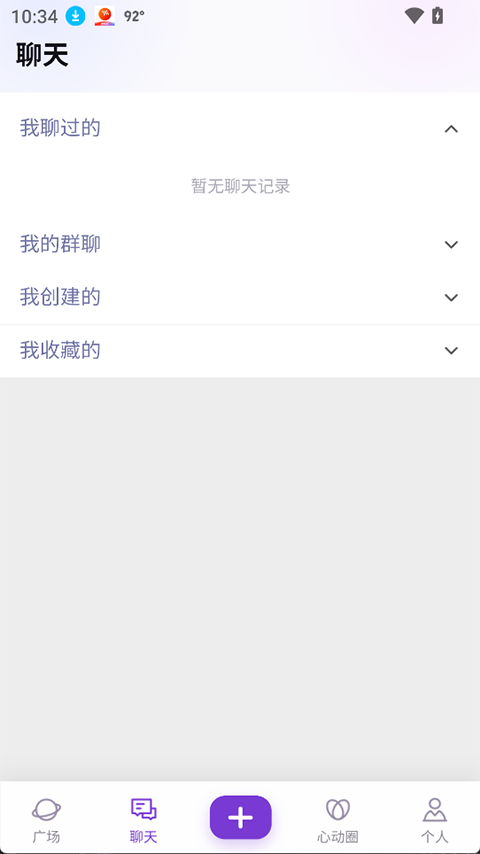 心言心语截图1