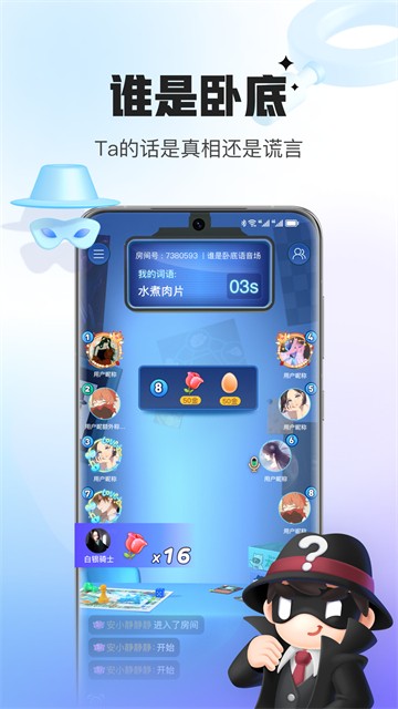 会玩app安卓版截图4