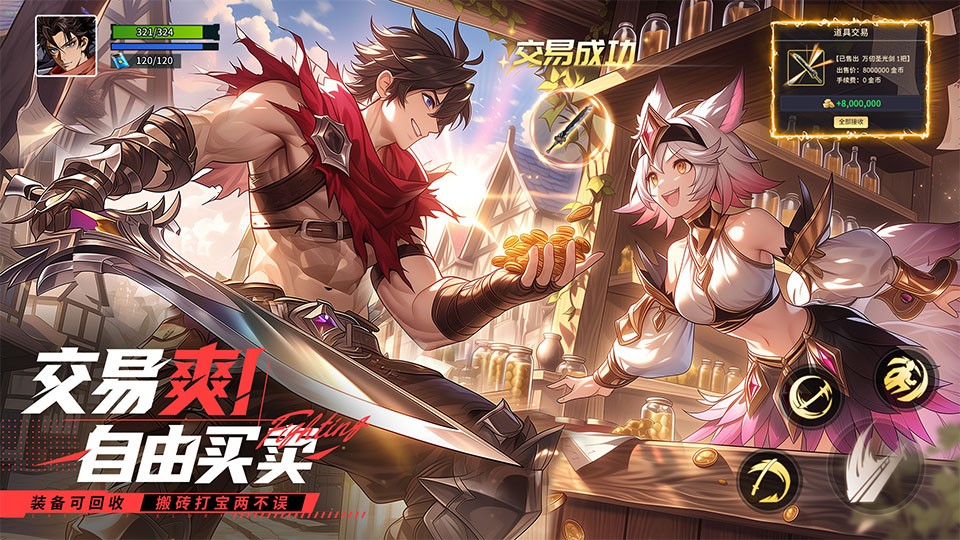 耀世格斗截图4