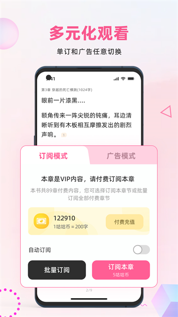 布咕阅读截图1