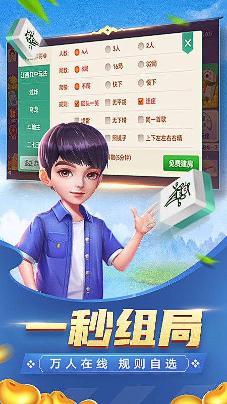 德胜棋牌1