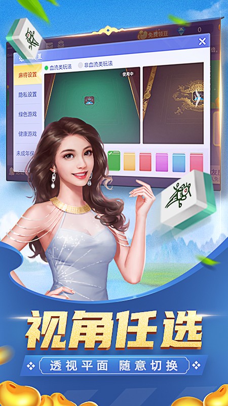 德胜棋牌3