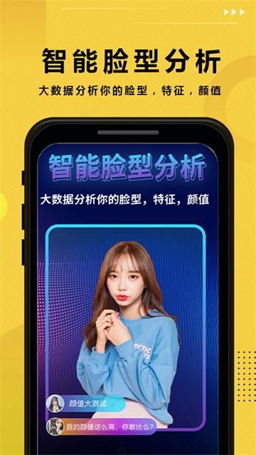 发型屋APP1