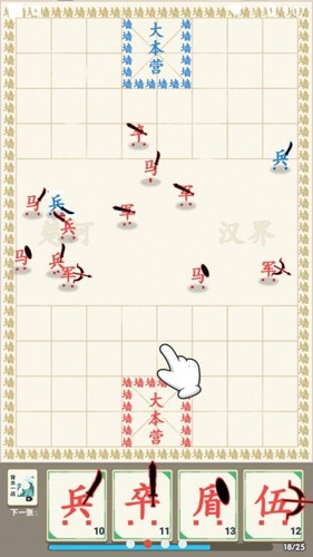汉字战争3