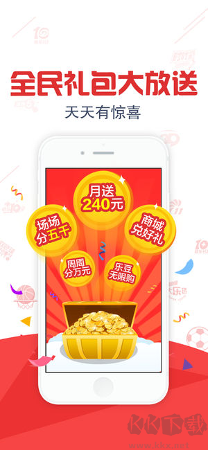 玩彩网彩票截图3