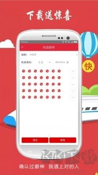 乐米彩票截图3