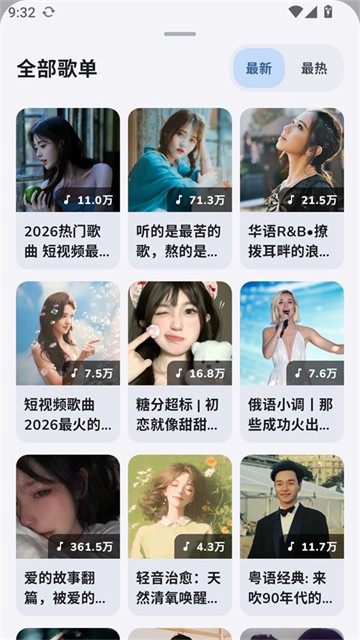云眠音乐截图4