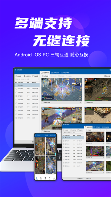 云帅云手机app截图3