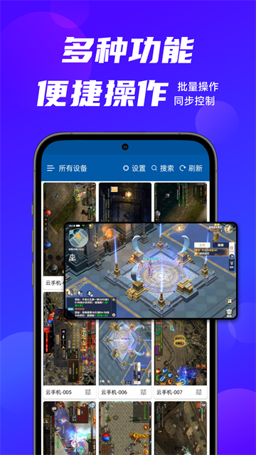 云帅云手机app截图4