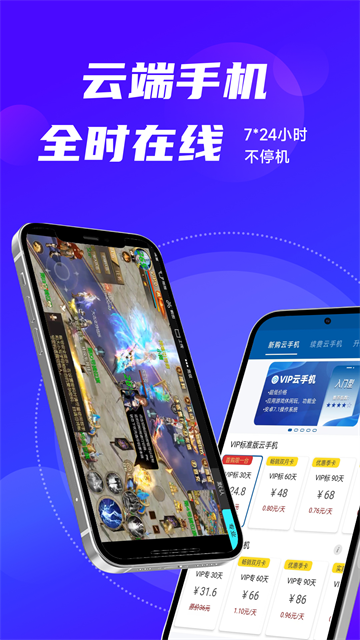 云帅云手机app截图2