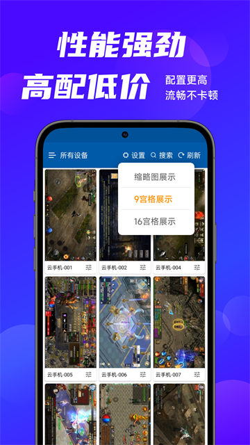 云帅云手机app截图5