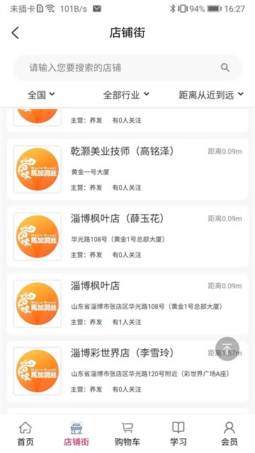 汇城乐购APP截图1