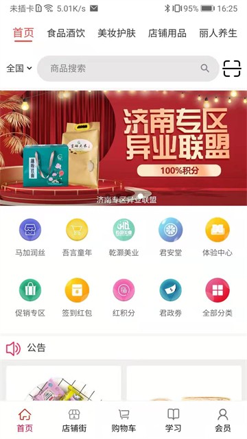 汇城乐购APP截图3
