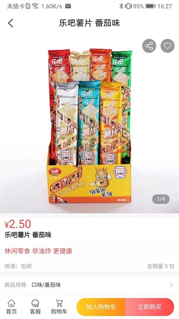 汇城乐购APP截图4