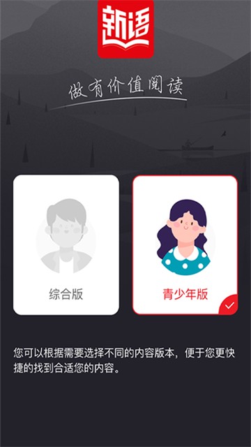 新语听书app截图4