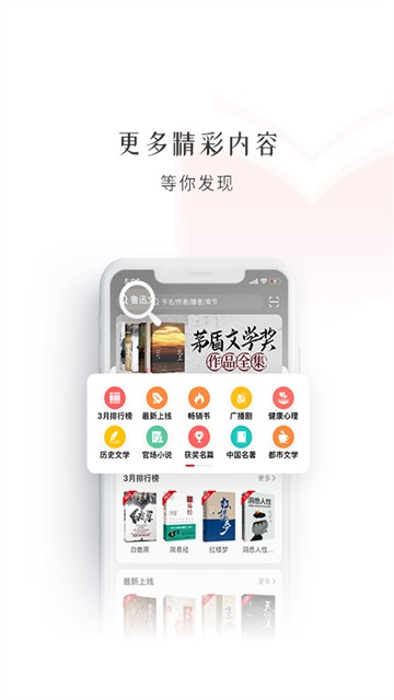 新语听书app截图3