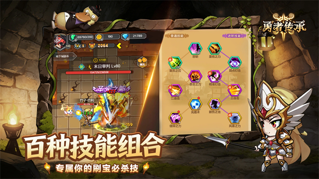 勇者传承截图2