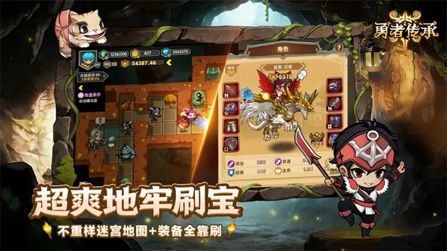 勇者传承截图5